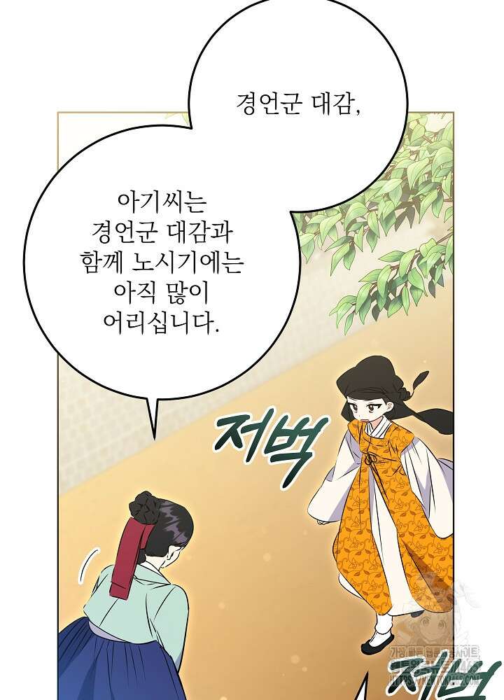 말단 후궁의 딸로 태어났습니다 15화 7