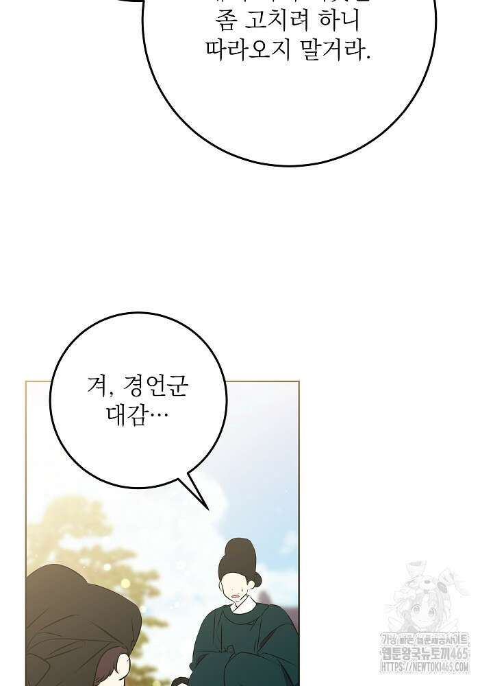 말단 후궁의 딸로 태어났습니다 15화 13