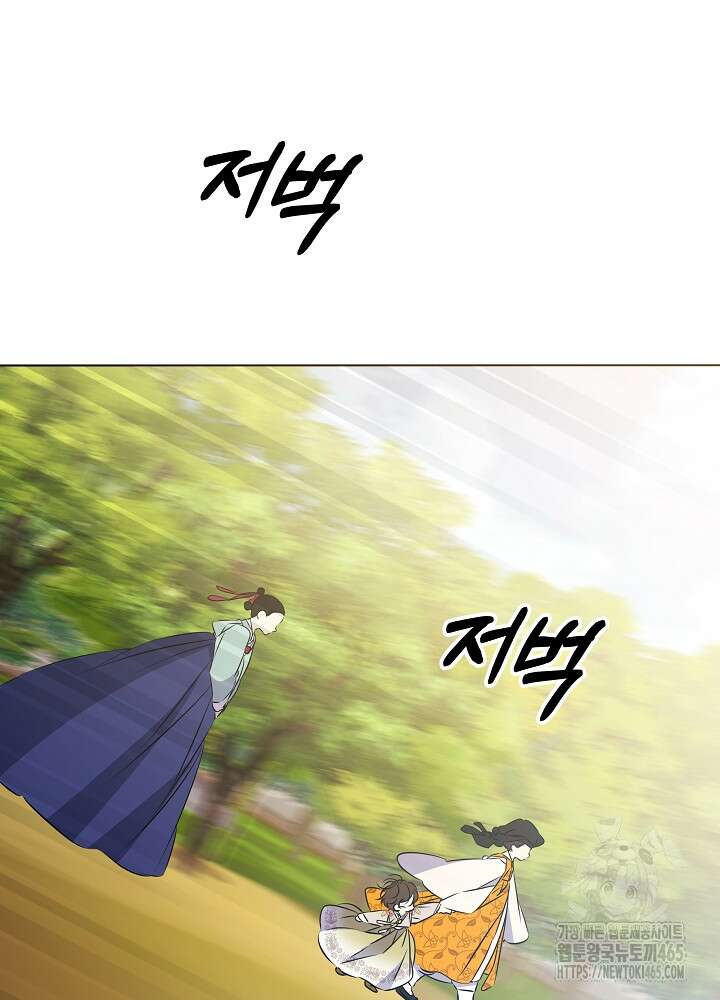 말단 후궁의 딸로 태어났습니다 15화 21