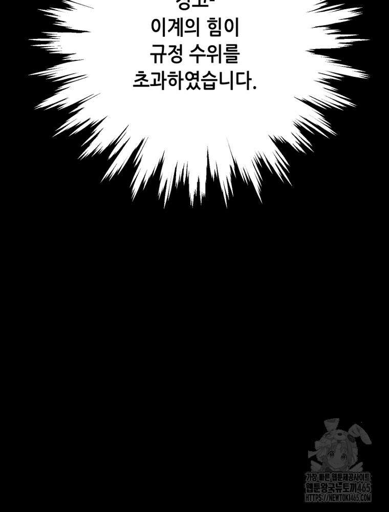 마법소녀 아저씨 19화 11