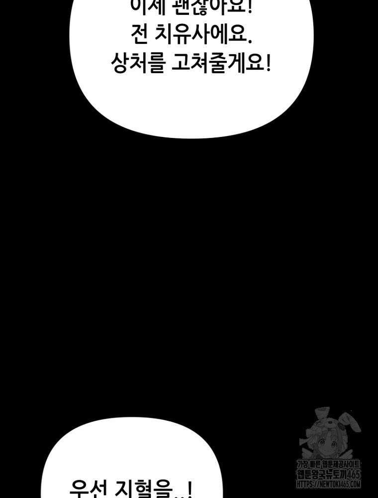 마법소녀 아저씨 19화 23