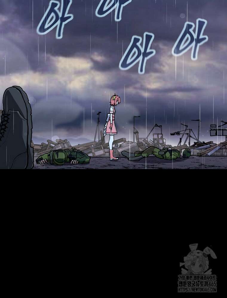 마법소녀 아저씨 19화 32