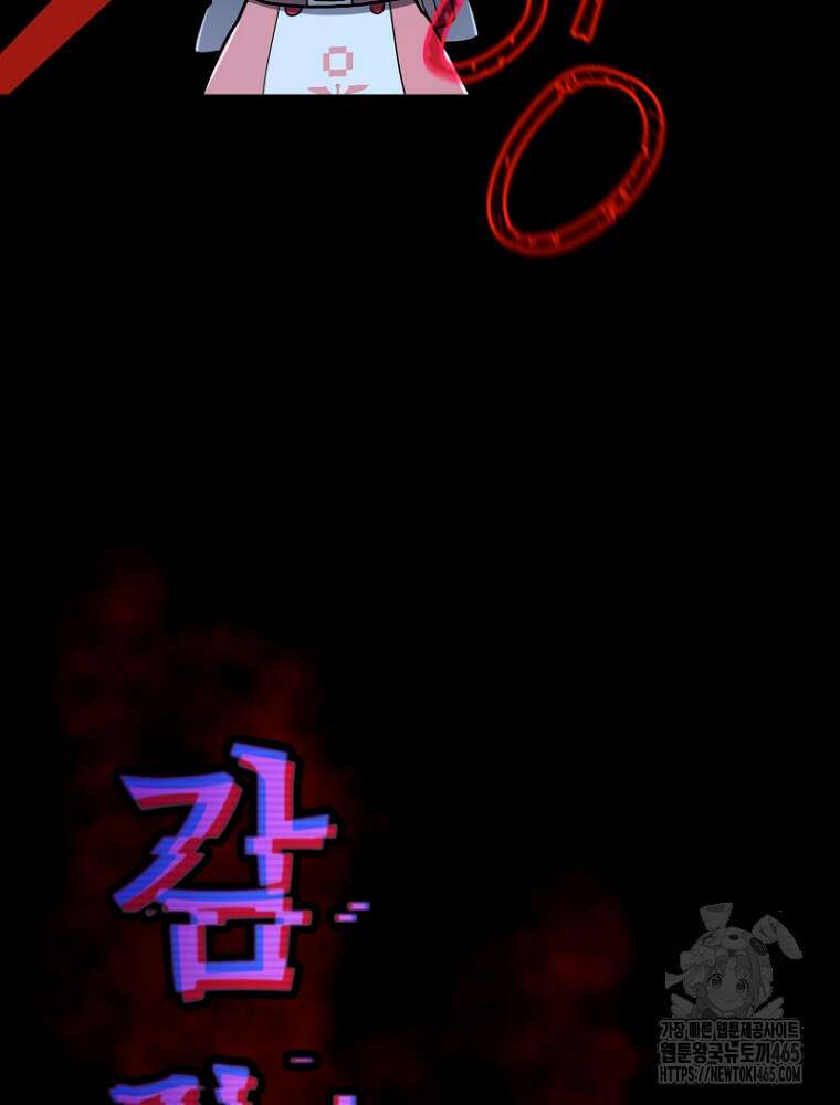 마법소녀 아저씨 19화 38