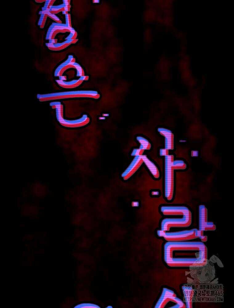 마법소녀 아저씨 19화 39