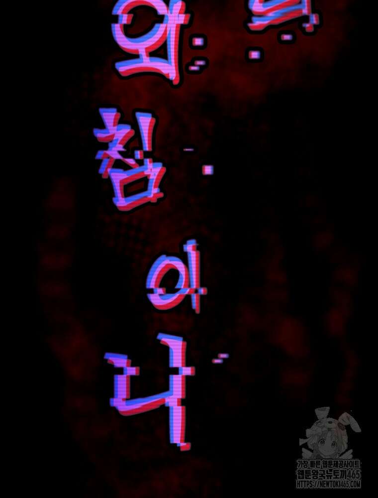 마법소녀 아저씨 19화 40