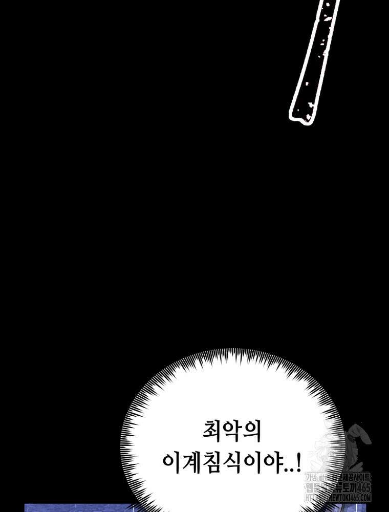 마법소녀 아저씨 19화 48
