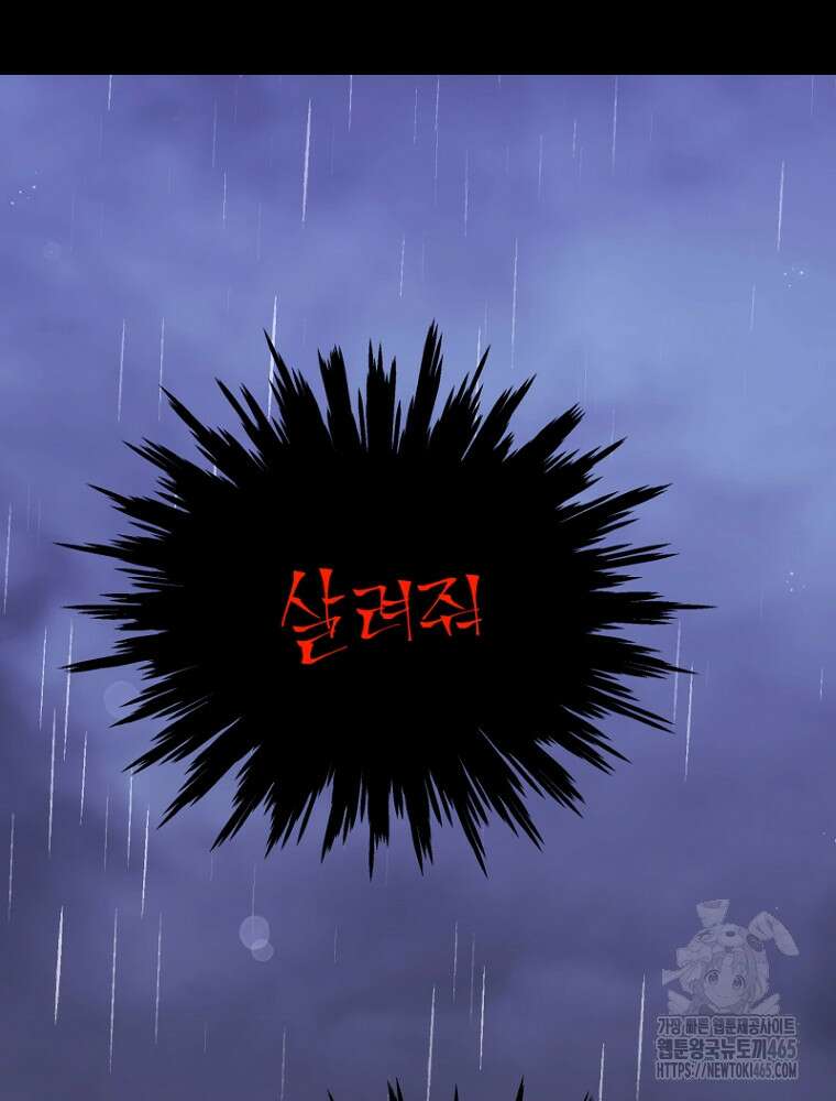 마법소녀 아저씨 19화 50