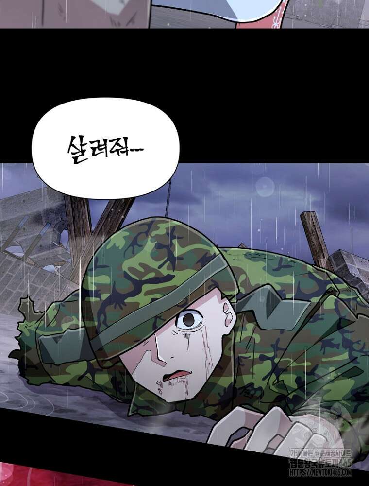 마법소녀 아저씨 19화 53
