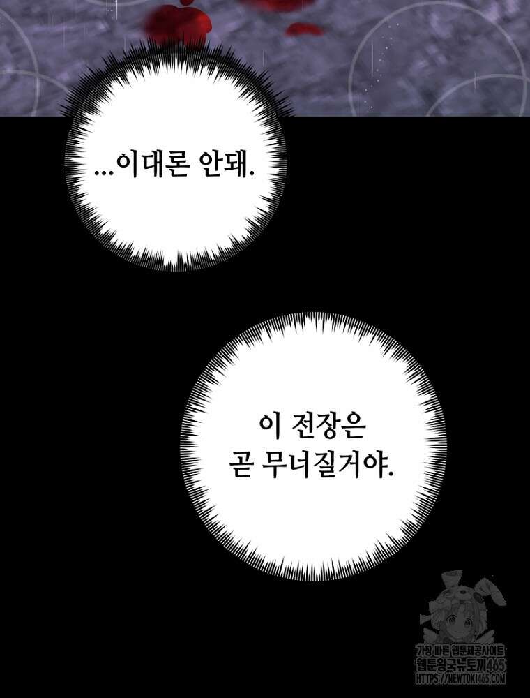 마법소녀 아저씨 19화 55