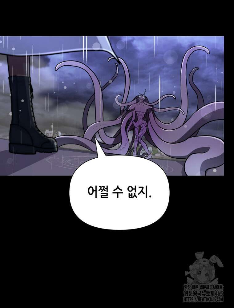 마법소녀 아저씨 19화 58