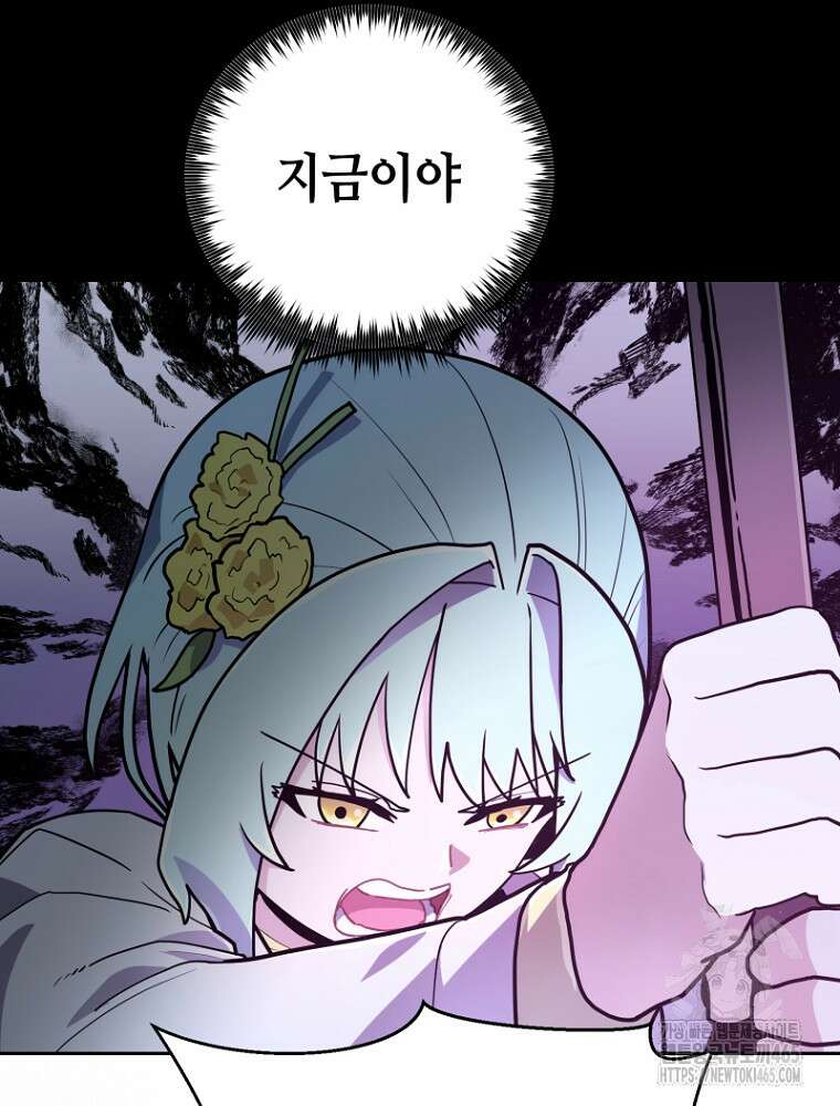 마법소녀 아저씨 19화 71