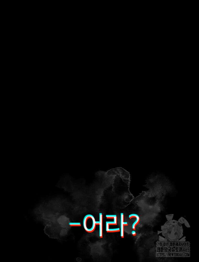 마법소녀 아저씨 19화 85