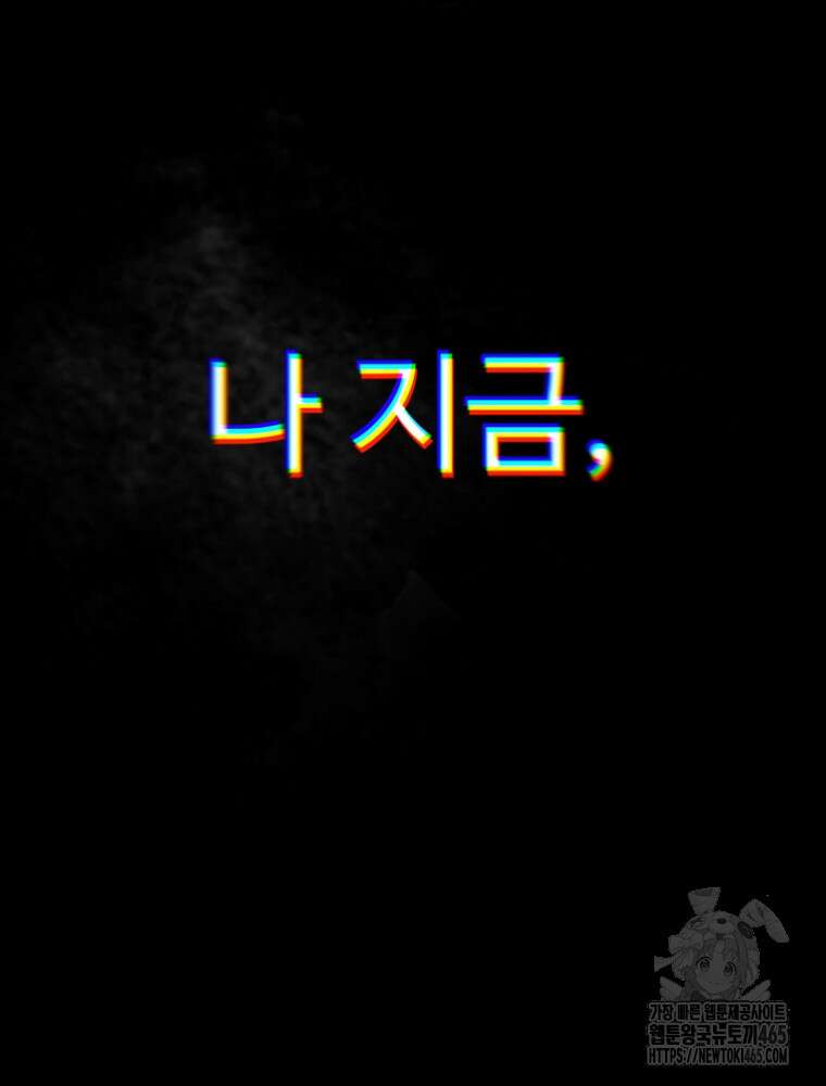 마법소녀 아저씨 19화 88