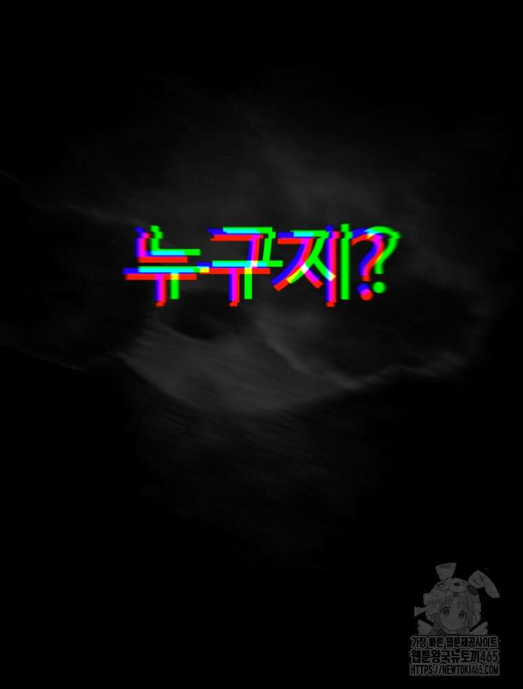 마법소녀 아저씨 19화 89