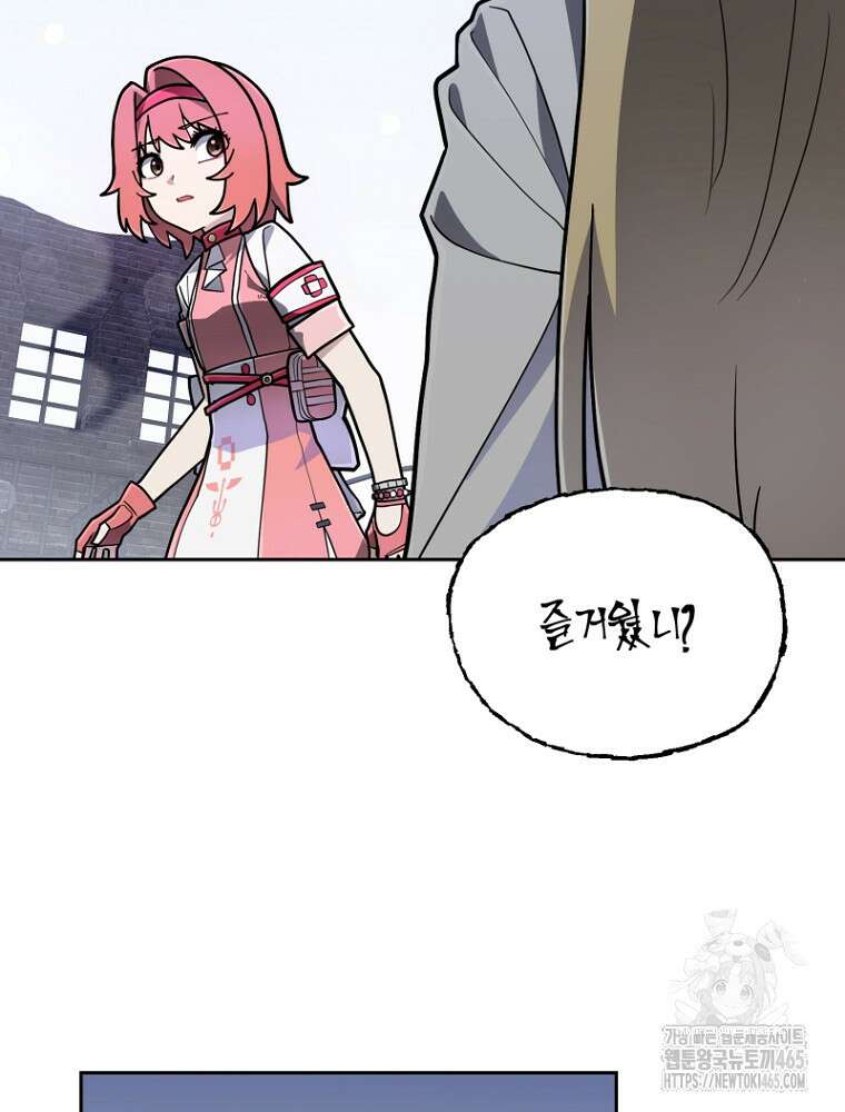 마법소녀 아저씨 19화 99