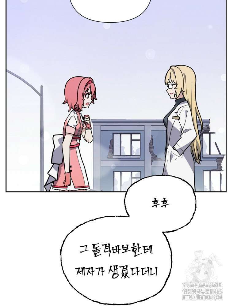 마법소녀 아저씨 19화 103