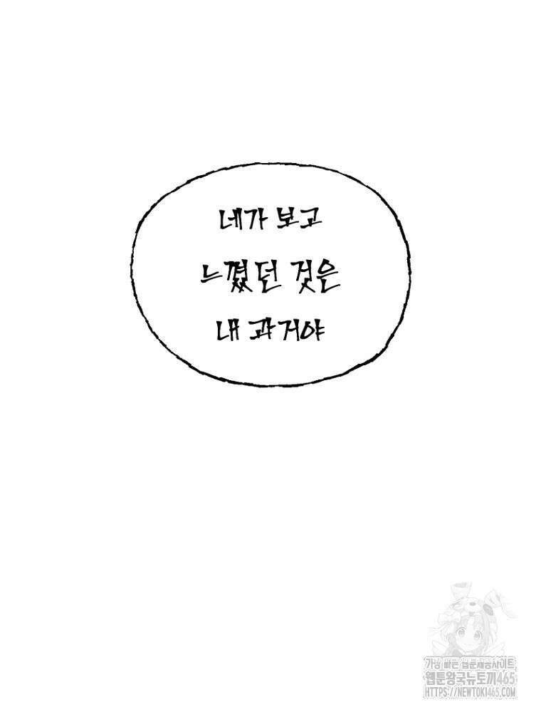 마법소녀 아저씨 19화 109