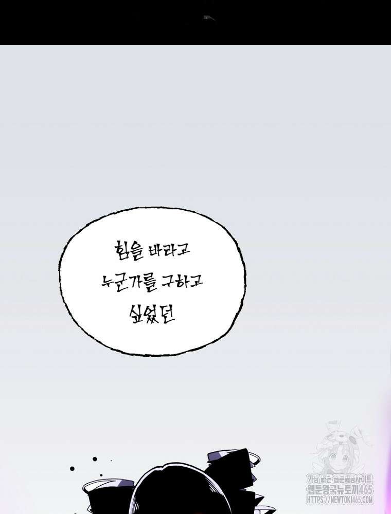 마법소녀 아저씨 19화 113