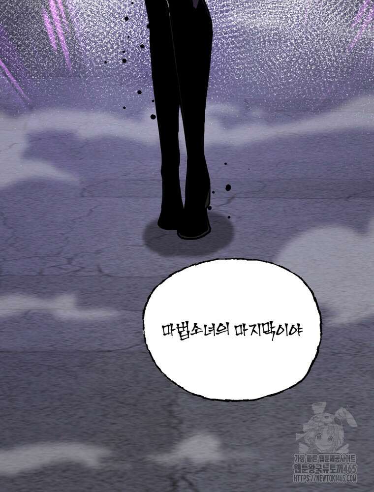 마법소녀 아저씨 19화 115