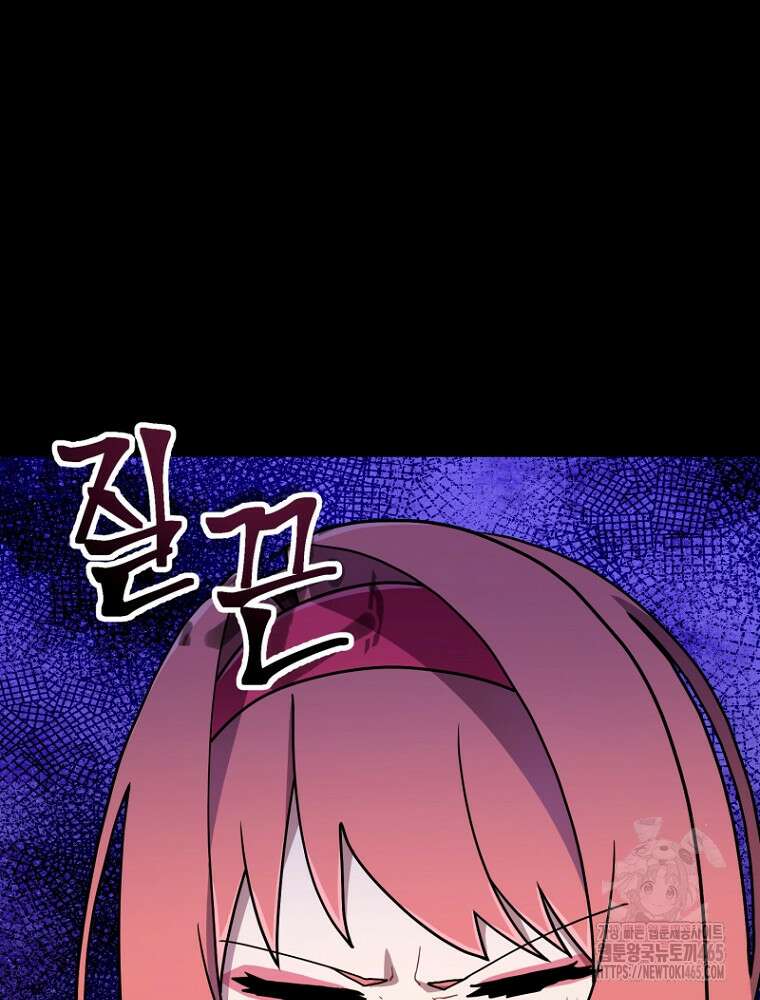 마법소녀 아저씨 19화 123