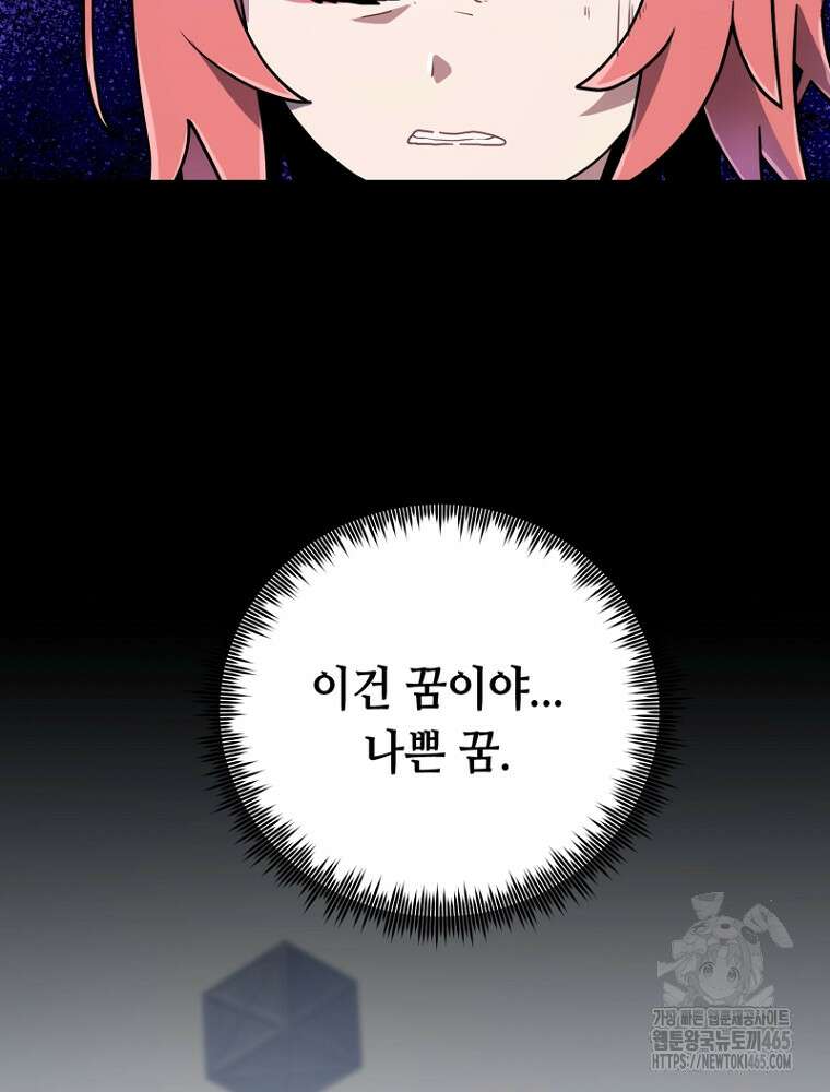 마법소녀 아저씨 19화 124
