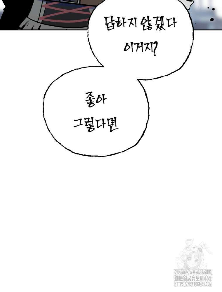 마법소녀 아저씨 19화 127