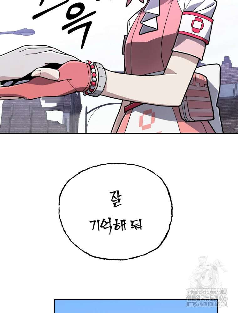 마법소녀 아저씨 19화 129