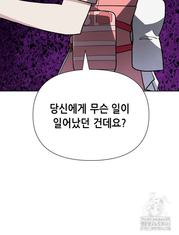 마법소녀 아저씨 19화 135
