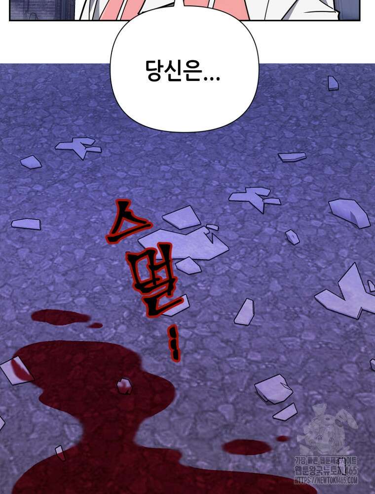 마법소녀 아저씨 19화 137