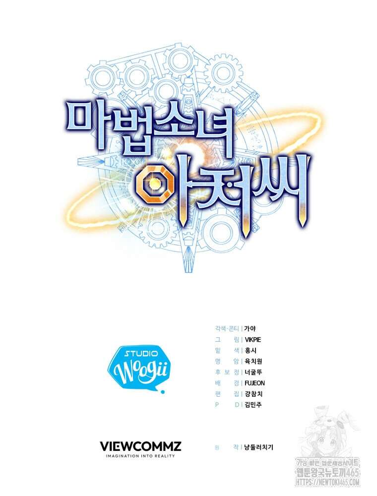 마법소녀 아저씨 19화 144