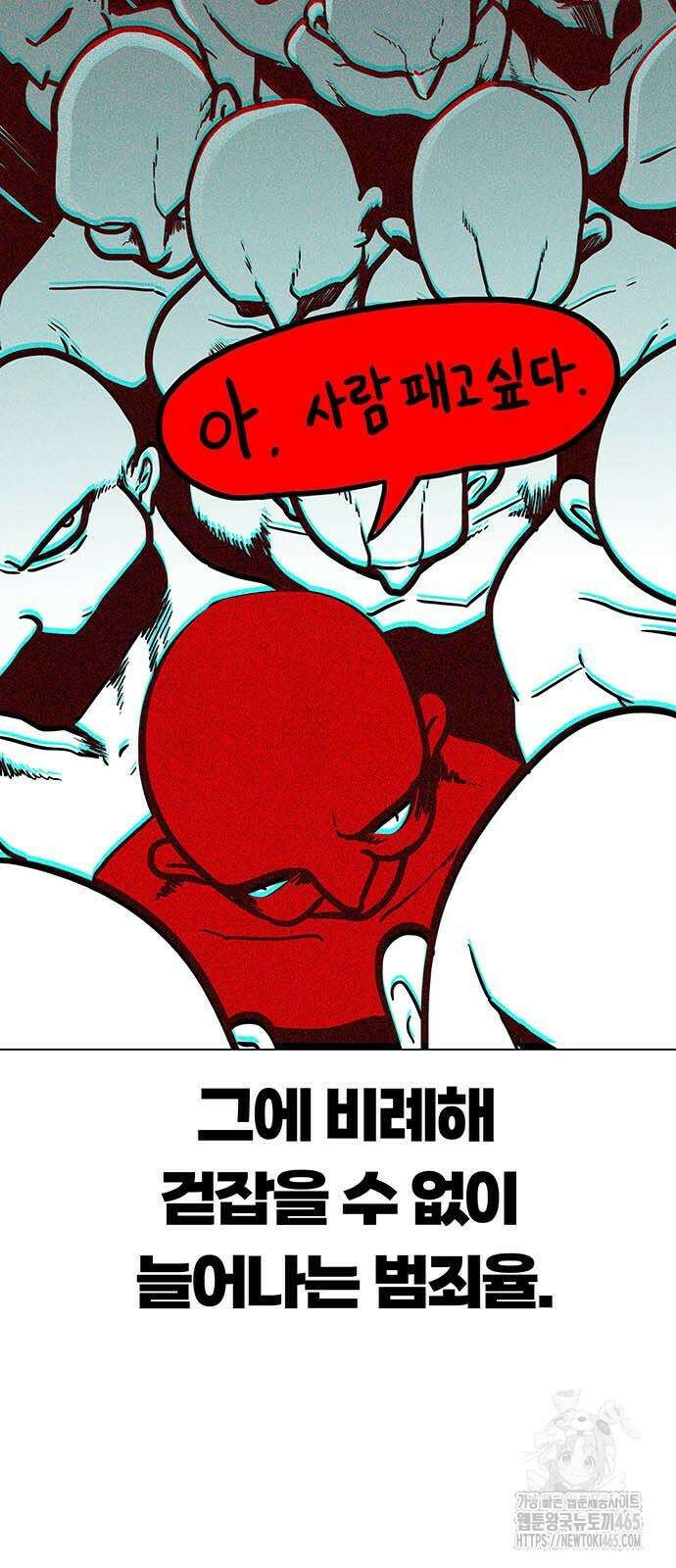 그레이마크 19화 3