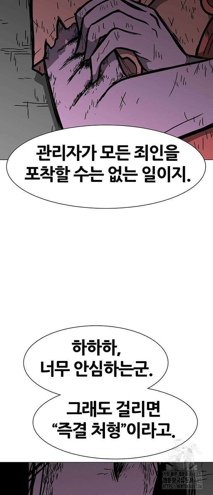 그레이마크 19화 7