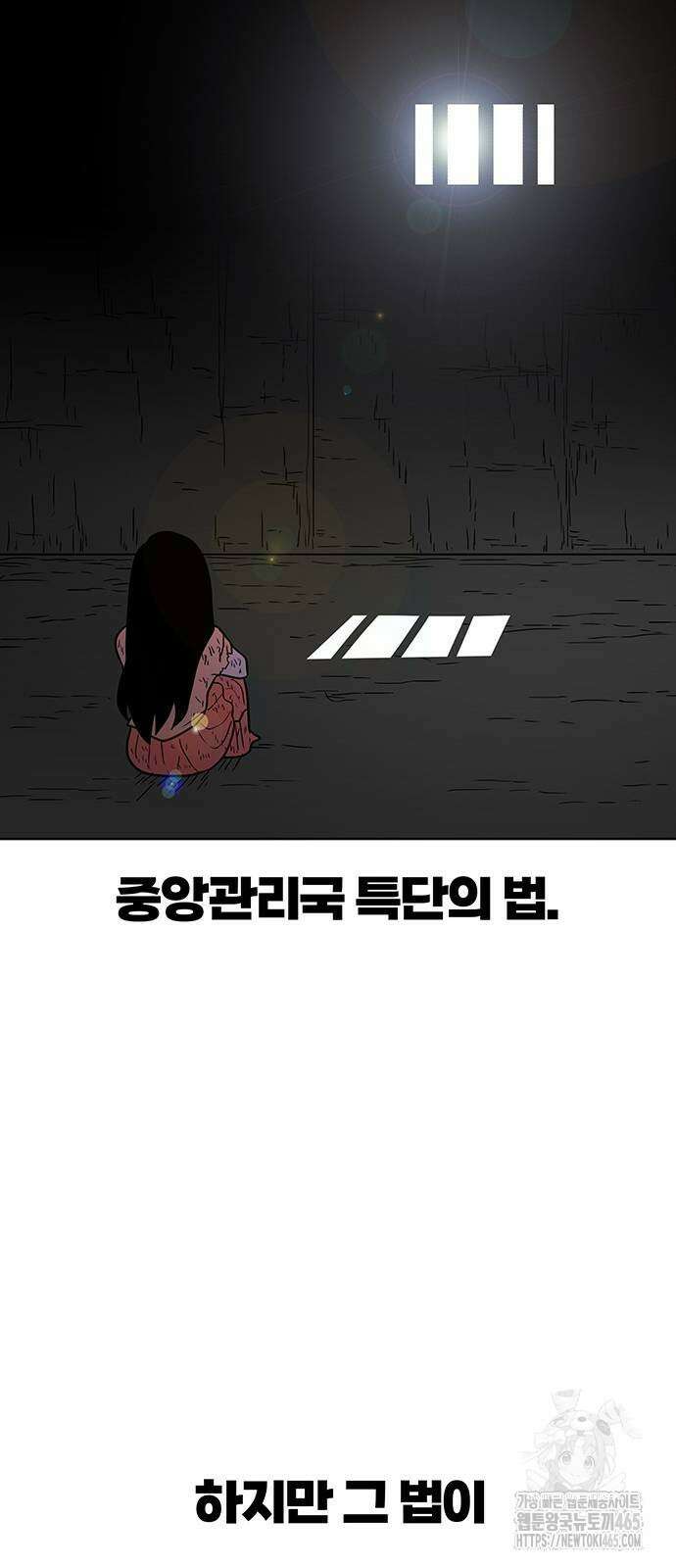그레이마크 19화 10