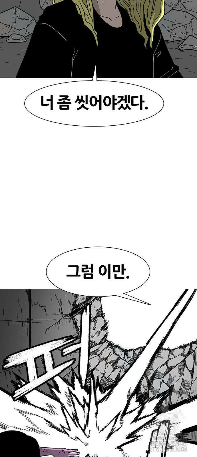 그레이마크 19화 20