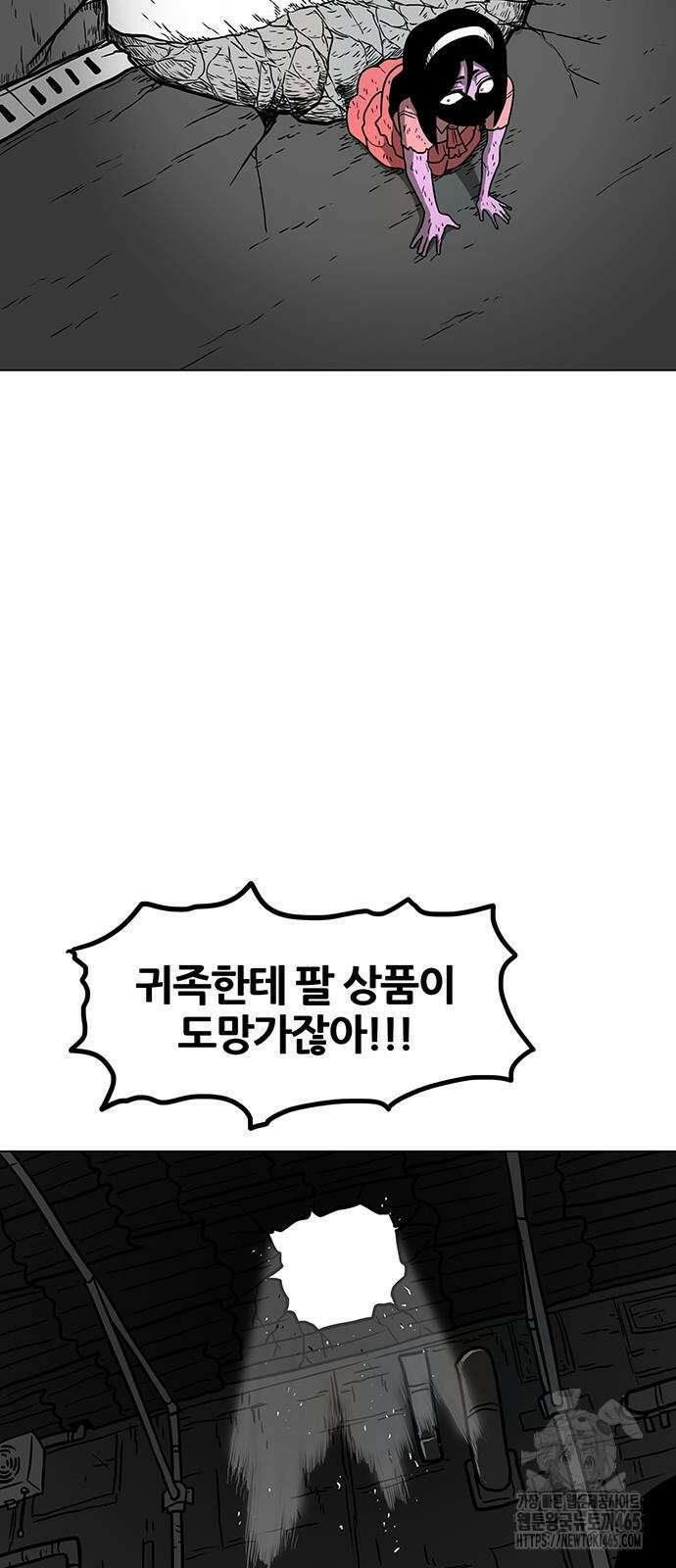 그레이마크 19화 26