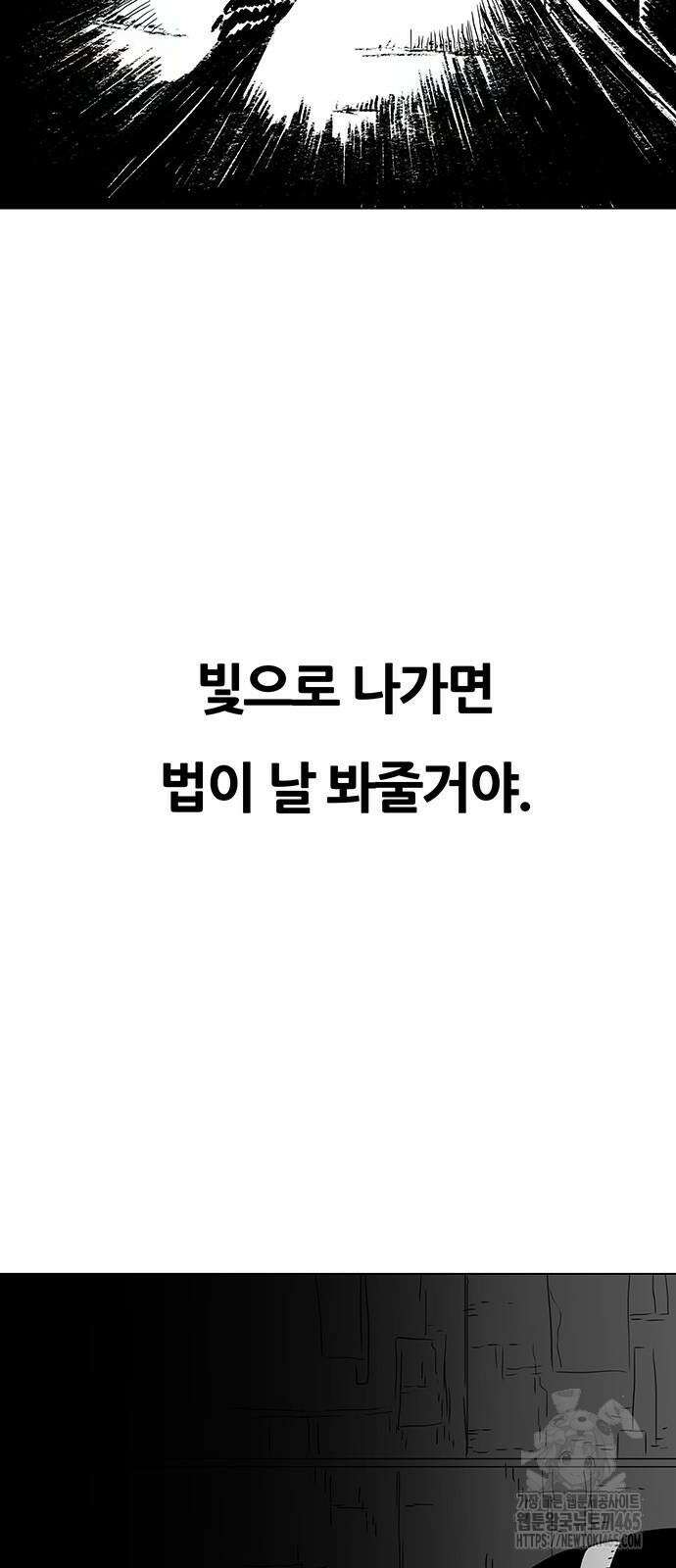 그레이마크 19화 30