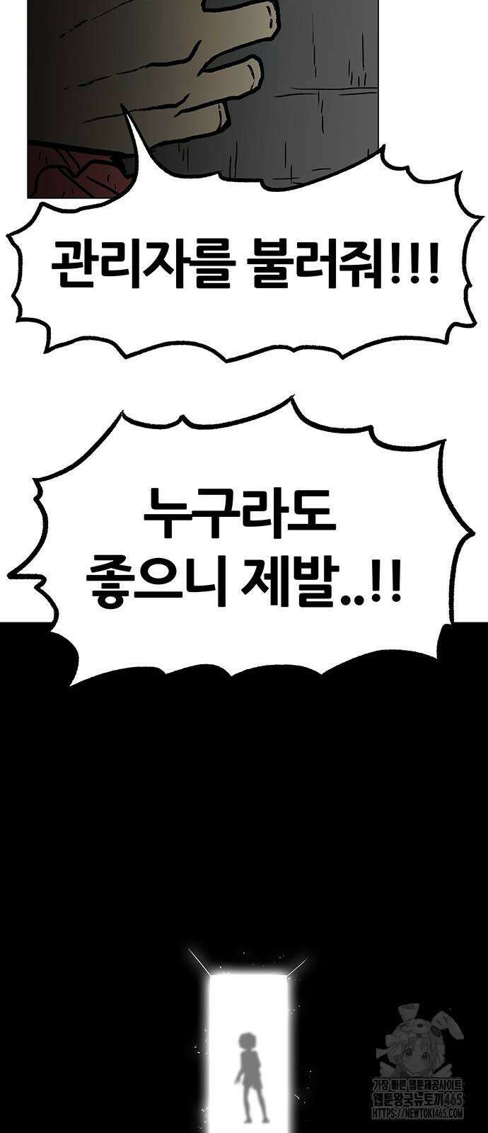 그레이마크 19화 38