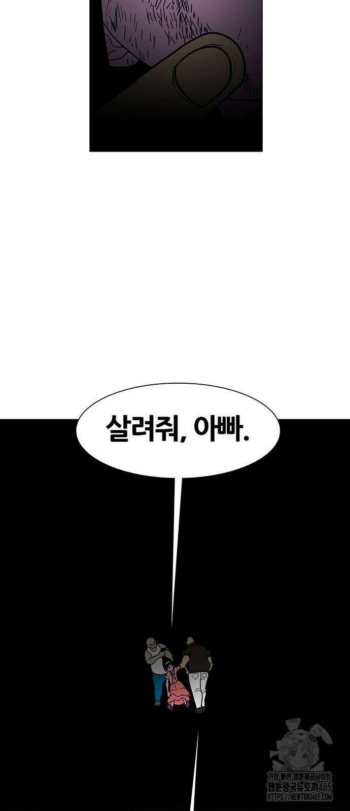 그레이마크 19화 40