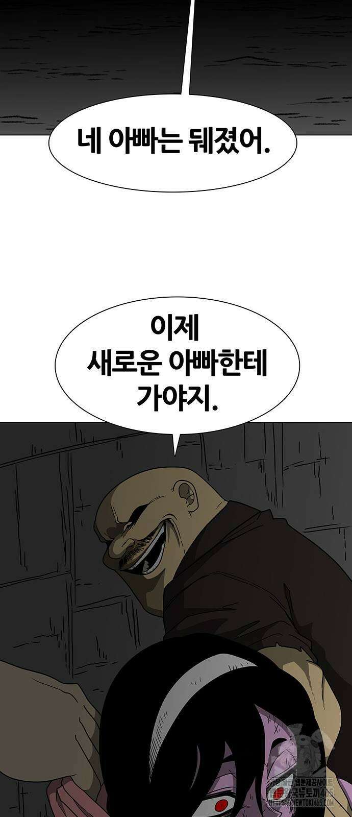 그레이마크 19화 41