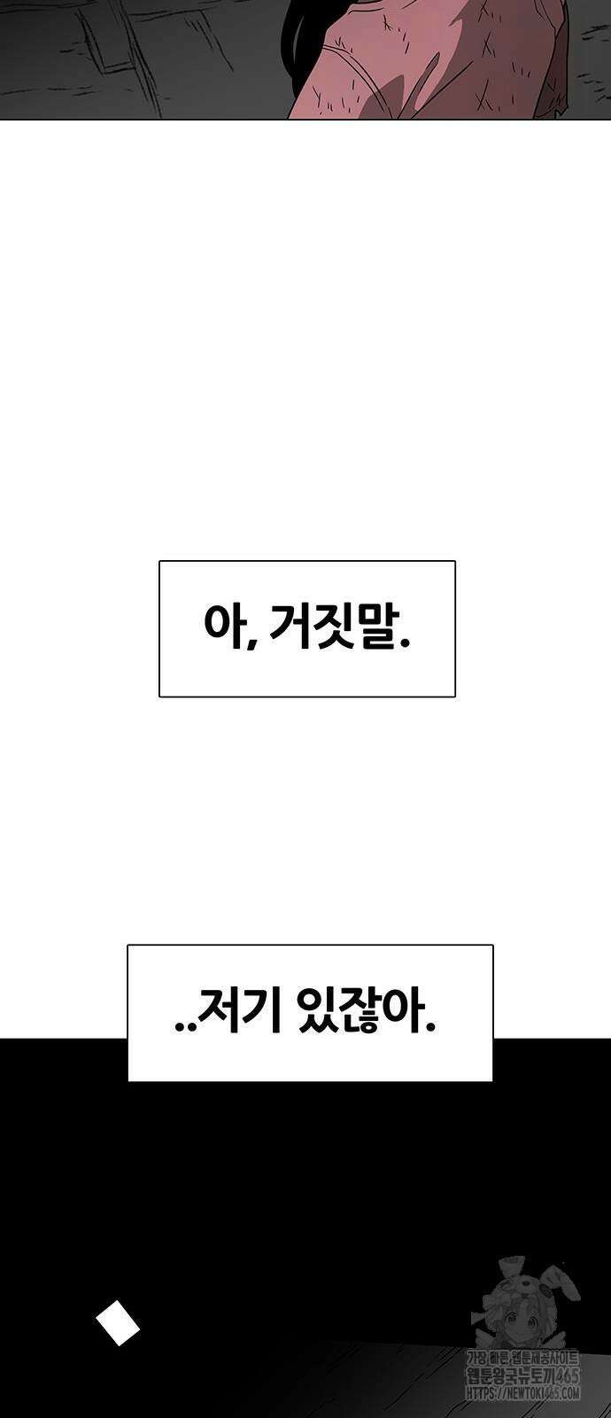 그레이마크 19화 43