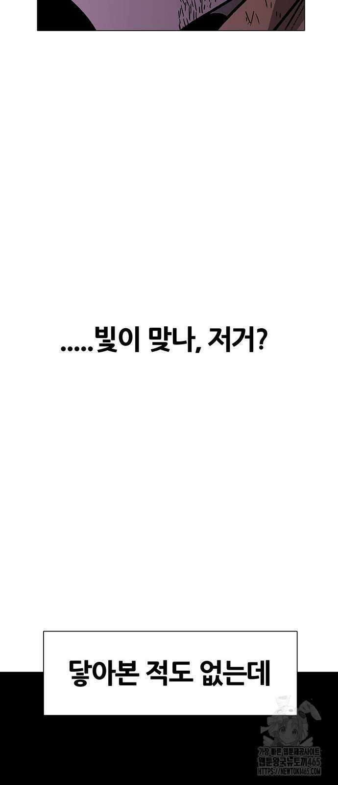 그레이마크 19화 46