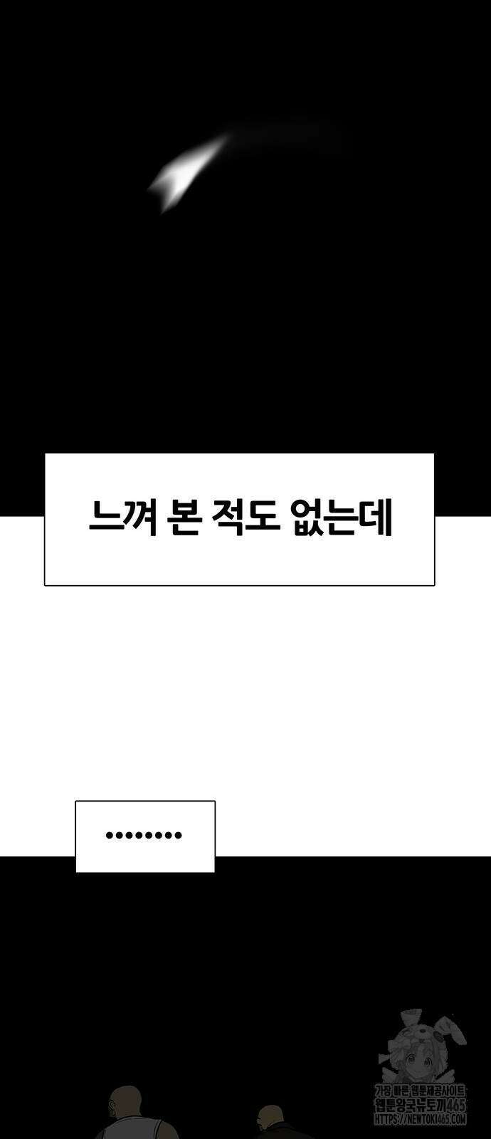 그레이마크 19화 47