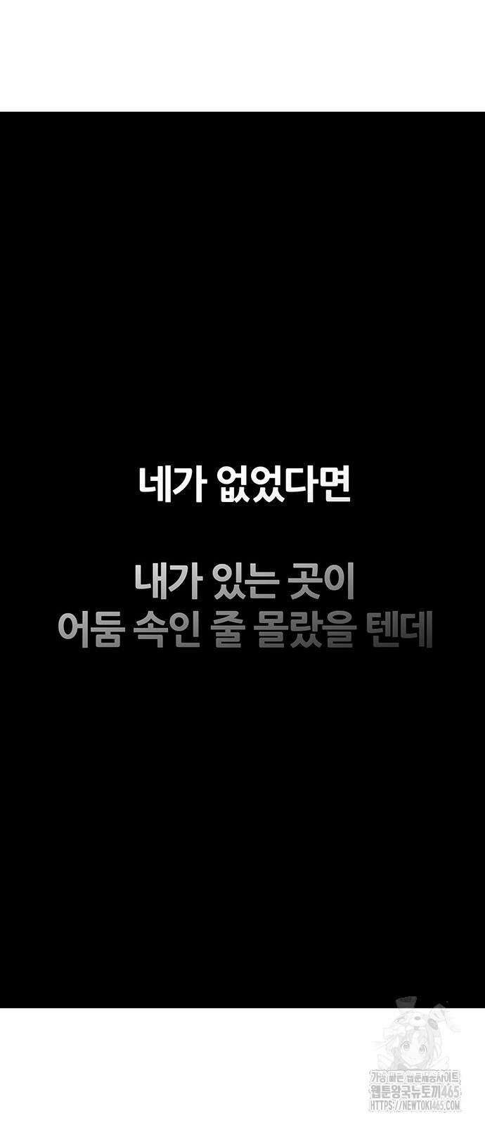 그레이마크 19화 50