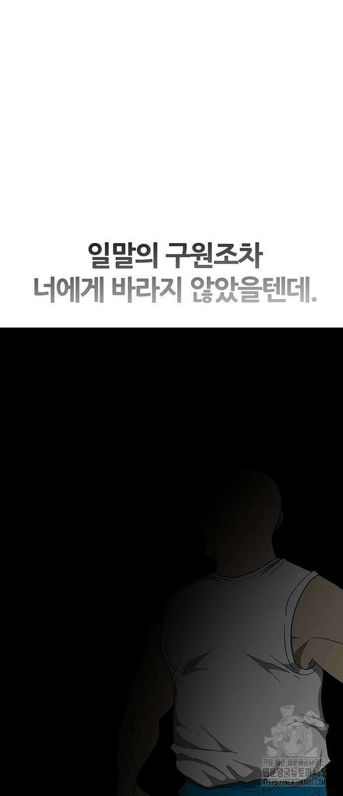 그레이마크 19화 51