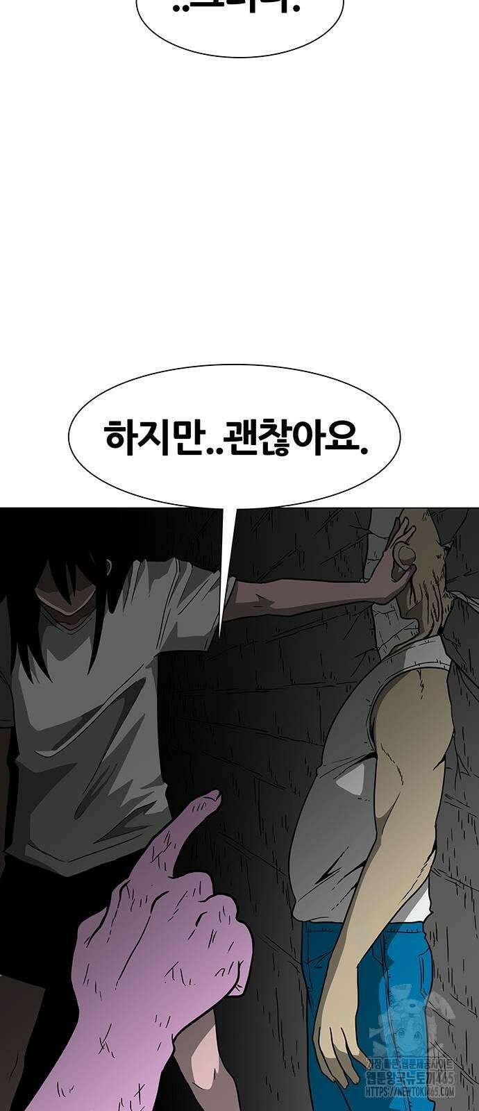 그레이마크 19화 61