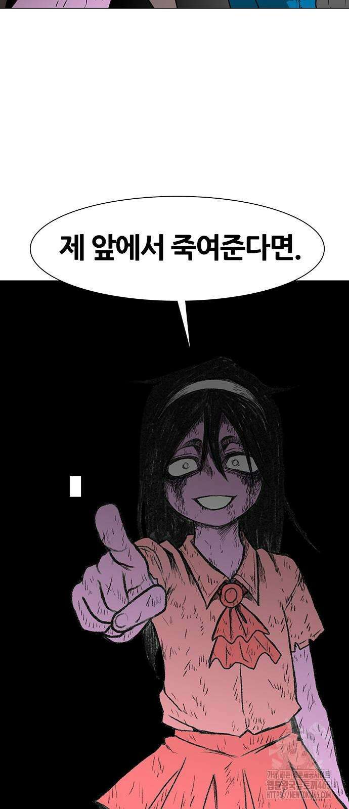 그레이마크 19화 62