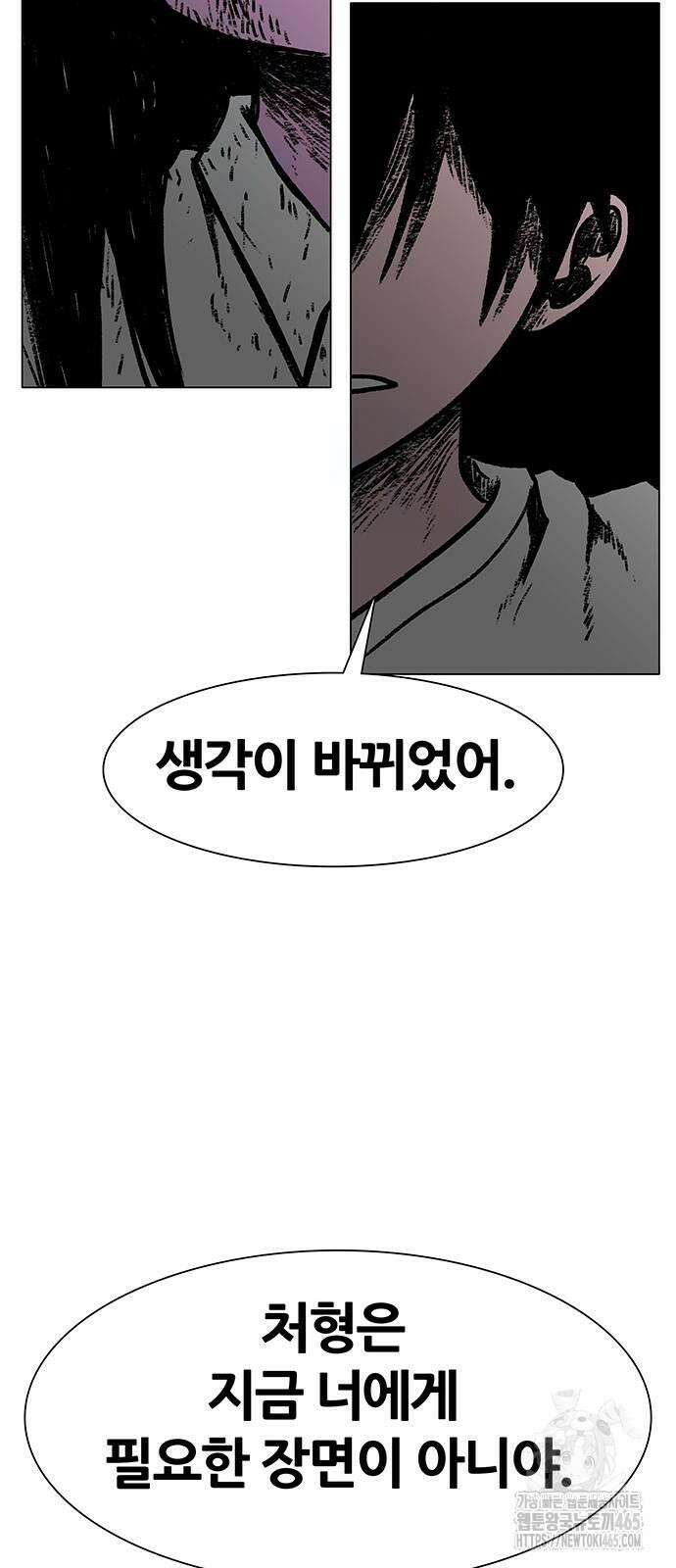 그레이마크 19화 67