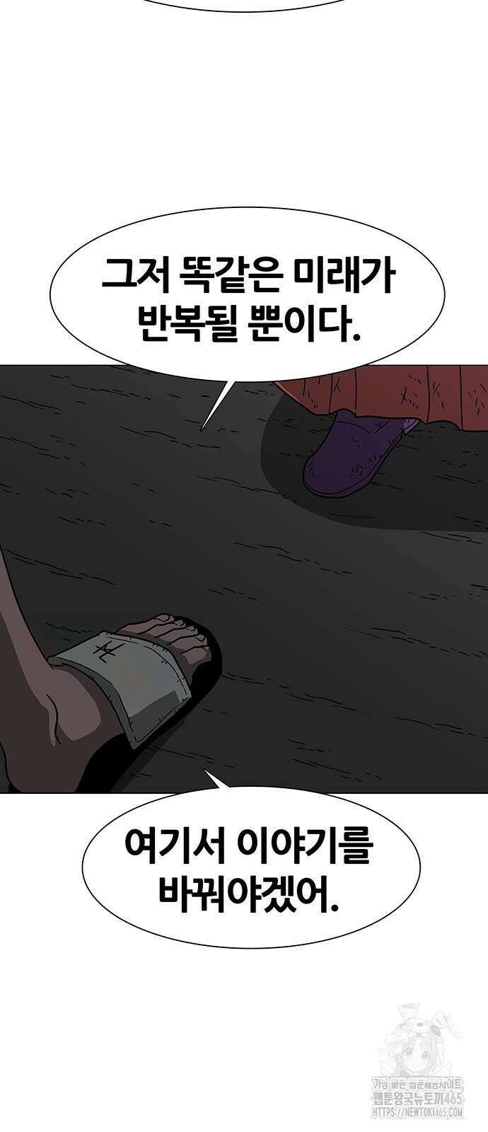 그레이마크 19화 68