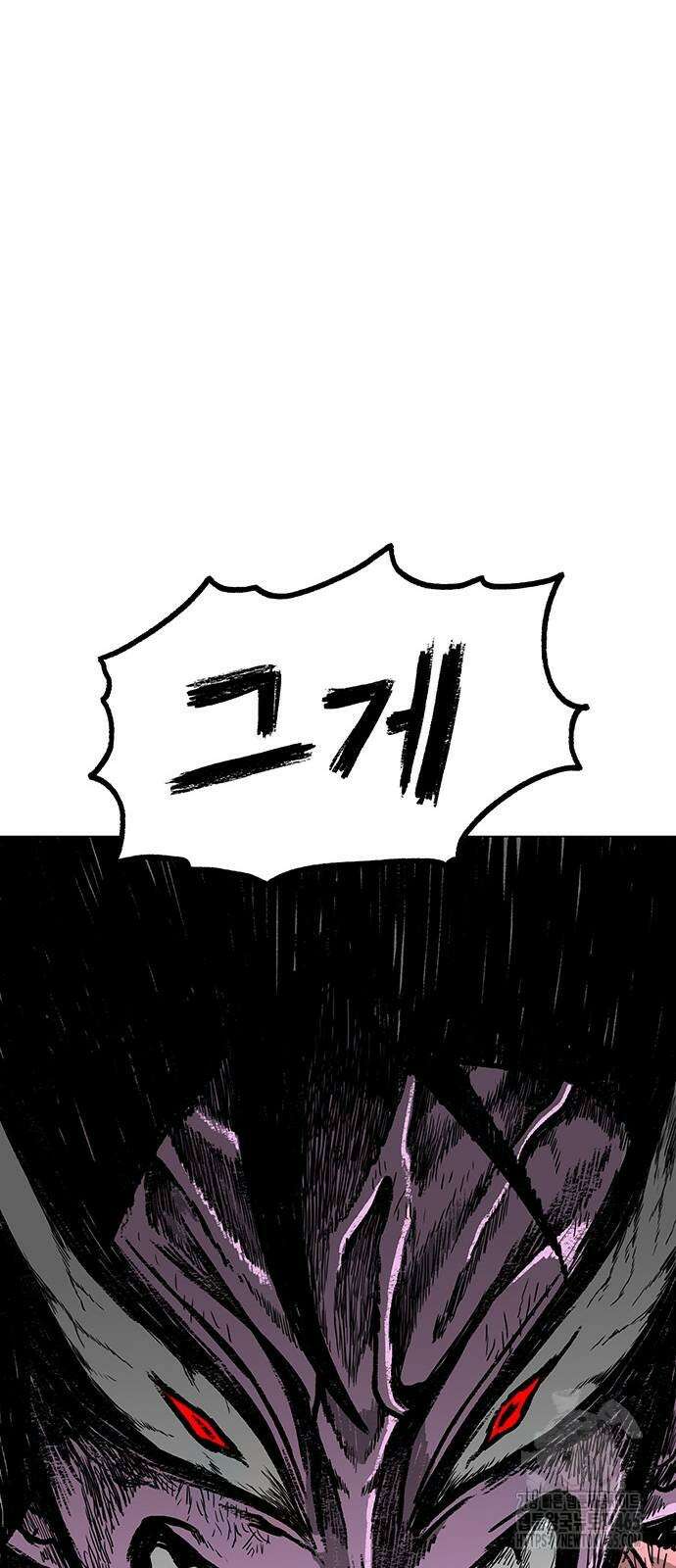 그레이마크 19화 75