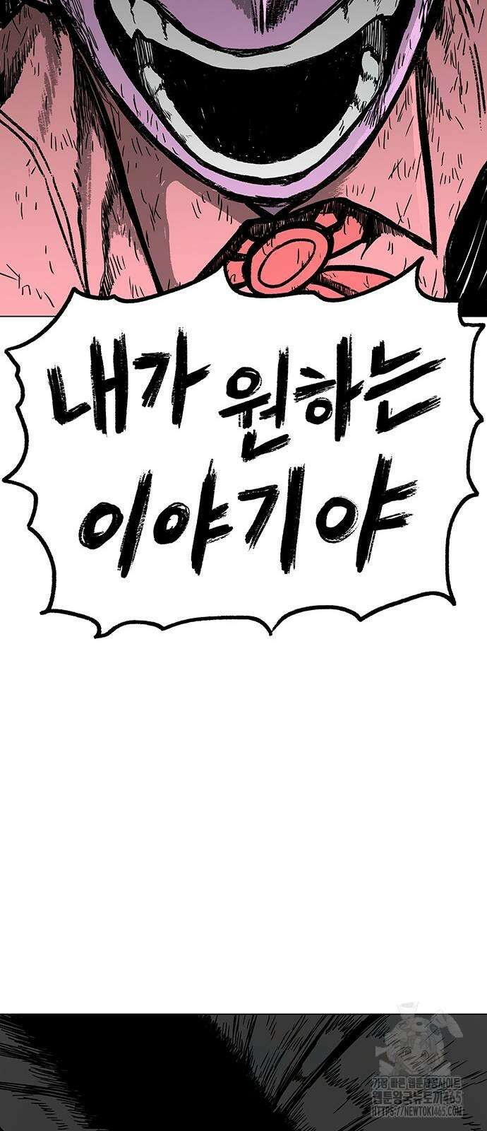 그레이마크 19화 76